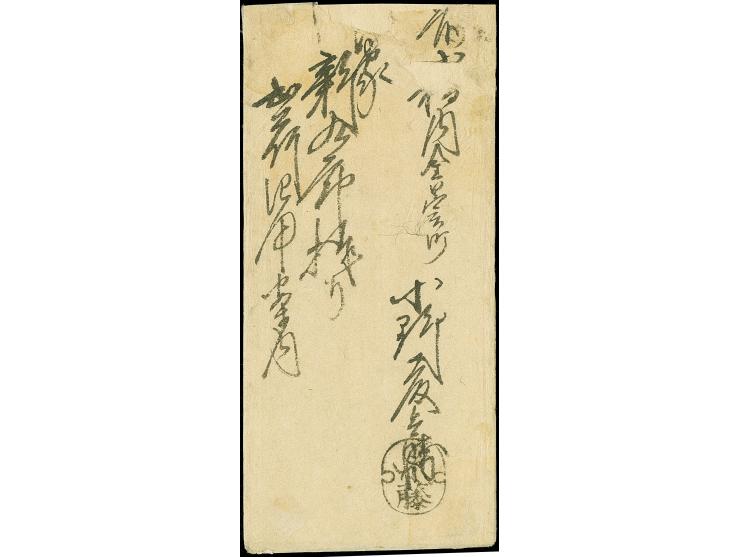1872, 1 sen blue, plate II, position 25, tied by double-circle N1B1 "Hakodate Meiji 7.11.13" (13 November 1874) to the revers