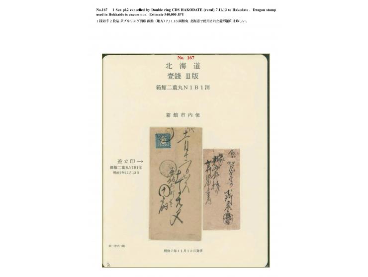 1872, 1 sen blue, plate II, position 25, tied by double-circle N1B1 "Hakodate Meiji 7.11.13" (13 November 1874) to the revers