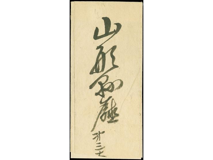 1872, 1/2 sen brown, plate II (2), late printing, in two different shades, olive brown and brown, positions 13 and 8, tied by