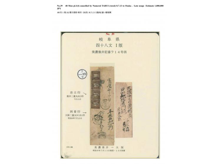 1871, 48 mon, early printing, plate I, a horizontal strip of four, positions 5-8, tied by three strikes of kiban ra-14 (Tarui