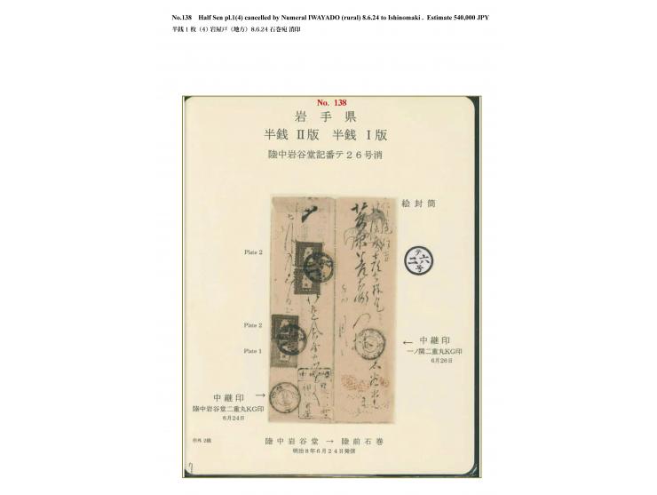 1872, 1/2 sen tan brown, plate I (1), with 1/2 sen dark brown, plate II (3, including a pair), tied by two strikes of kiban t