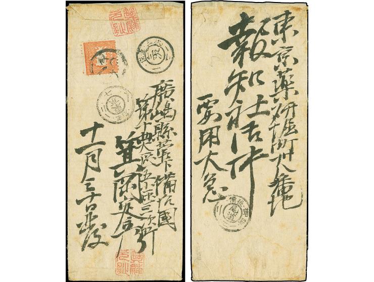 1872, 2 sen vermilion, tied by kiban i-nu 10 (Miyoshi, Bingo Province) to the reverse of a cover to Tokyo.Alongside, double-c