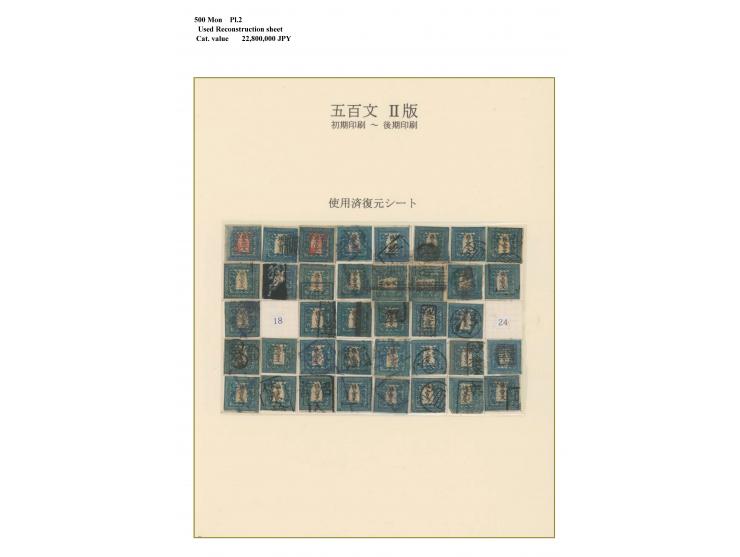 1871, 500 mon, plate II, early to late printing, sheet reconstruction of 38 by used stamps, with positions 18 and 24 still re