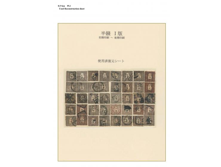 1872, 1/2 sen, plate I, in various brown shades, early to late printing, full sheet reconstruction by used stamps, including 