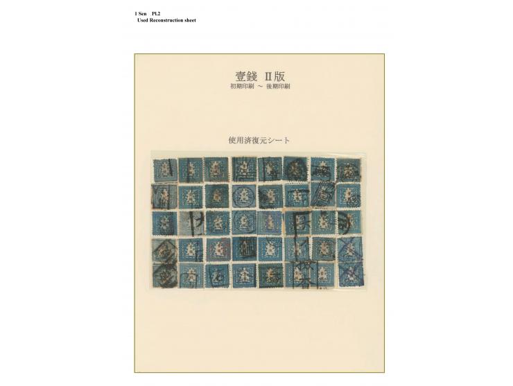 1872, 1 sen blue, plate II, early to late printing, full sheet reconstruction by used stamps, including four pairs and attrac