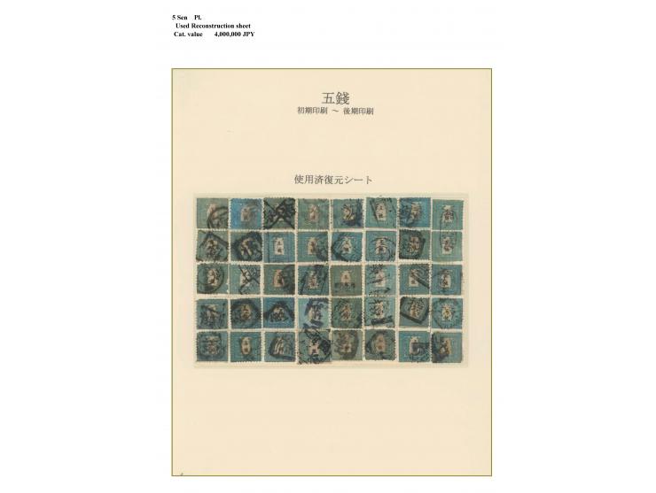 1872, 5 sen blue to bluish green, early to late printing, full sheet reconstruction by used stamps. Includes pair positions 8